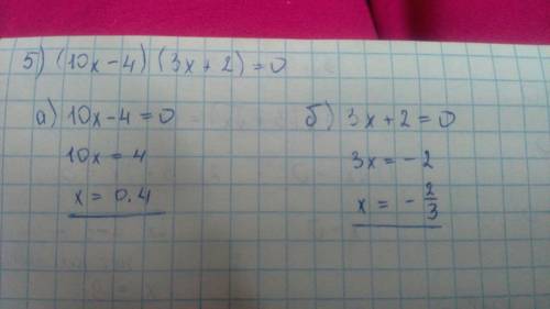 Решить уравнения! 1) x/3+x/12=15/4 2) x/4+x/8= 3/2 3) x-6/4-x/3=1 4) 2/x-3=7/x+1 5) (10x-4)(3x+2)=0