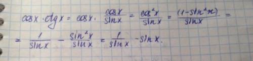 Докажите тождество 1\sinx-sinx=cosx×ctgx