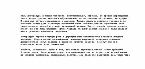 35 . напишите для чего нужна и что развивает для человека!