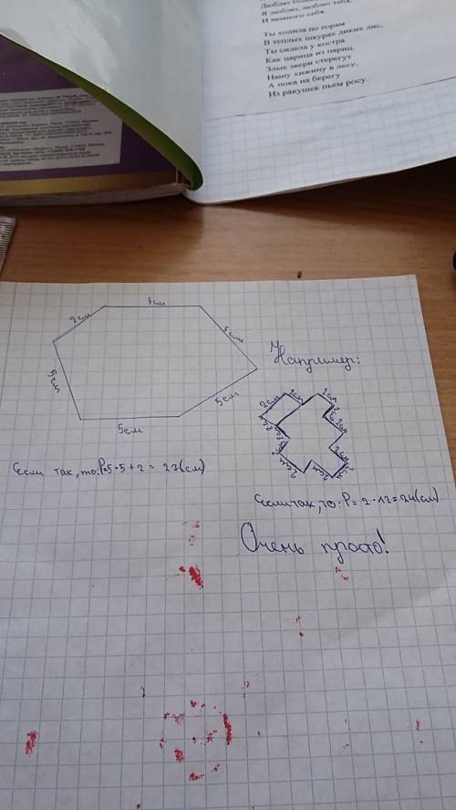 Как найти периметр многоугольника по какой формуле