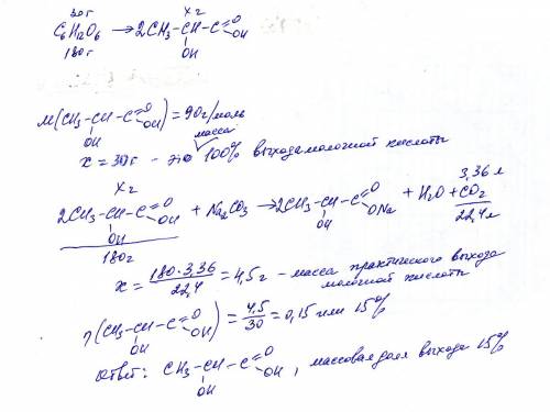 Решить ! вследствие ферментативного молочнокислого брожения 30 г. глюкозы образовалось вещество а,пр