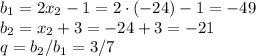 b_1=2x_2-1=2\cdot(-24)-1=-49\\ b_2=x_2+3=-24+3=-21\\ q=b_2/b_1=3/7