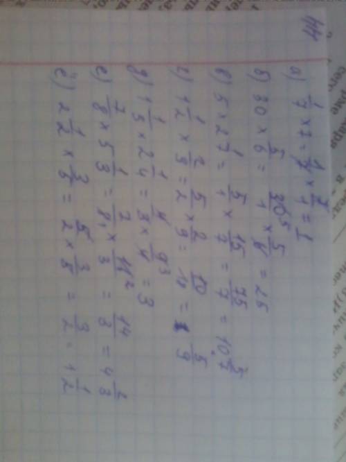 А)1/7×7= б) 30×5/6= в) 5×2ц1/7= г) 1ц1/2×2/9= д) 1ц1/3×2ц1/4= е) 7/8×5ц1/3= ё) 2ц1/2×3/5=