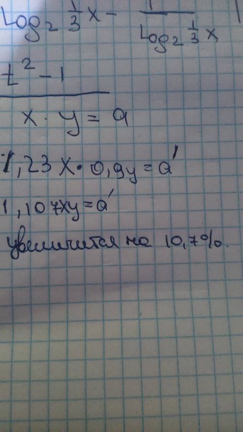 Как изменится произведение двух чисел, если одно из них увеичить на 23%, а другое уменьшить на 10%?