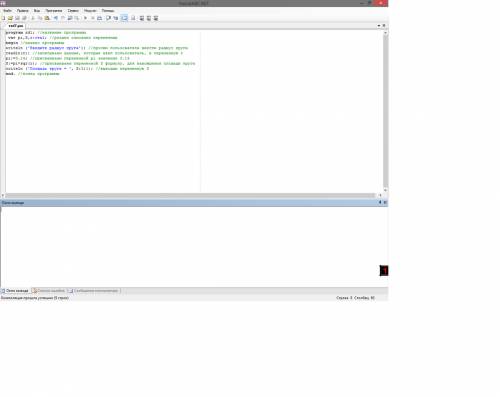 Паскаль напишите программу (с комментариями), выселяющую площадь круга через радиус. значение радиус