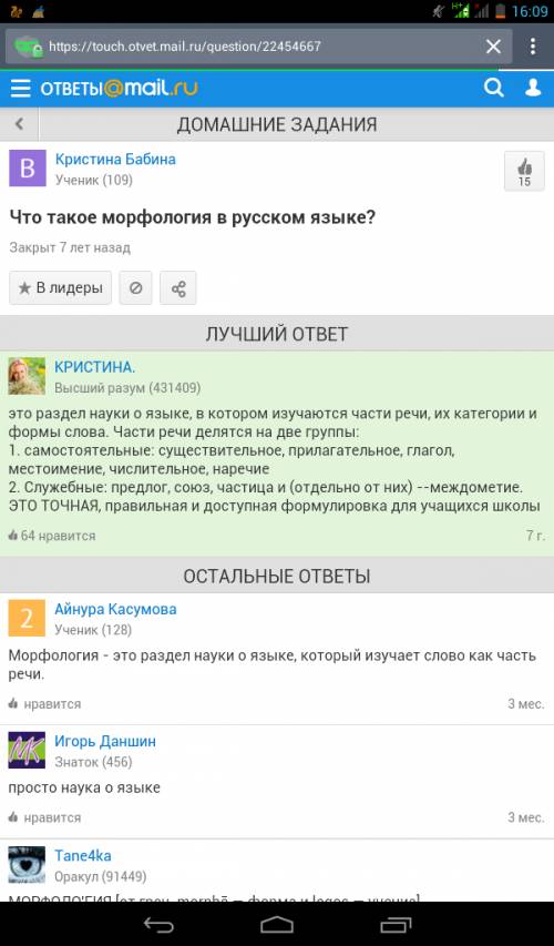 Что такое морфология? объясните кратко