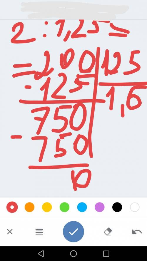 Нужно решите пример в столбик 2 : 1,25