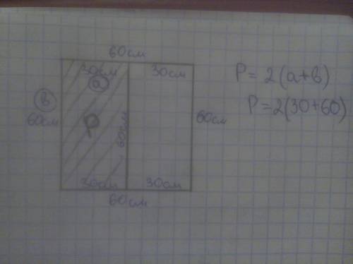 Квадрат со стороной 60 см разделили на два ровных прямоугольника.вычисли периметр одного из этих пря