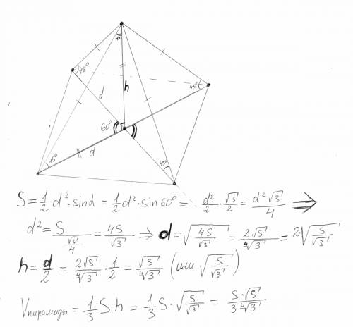 Восновании пирамиды лежит прямоугольник, площадь которого равна s; боковые ребра пирамиды равны и об