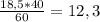 \frac{18,5*40}{60} = 12,3