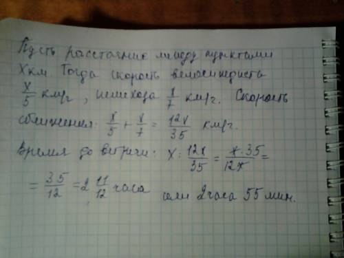 Растояние между двумя пунктами велосипедист проезжает за 5 часов а пешеход проходит за 7 часов через