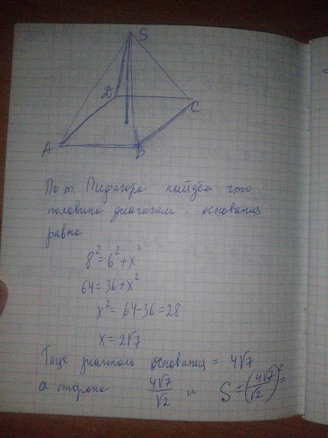 Вправильной четырехугольной пирамида высота равна 6, боковое ребро равно 8. найдите ее объем?