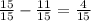 \frac{15}{15} - \frac{11}{15} = \frac{4}{15}