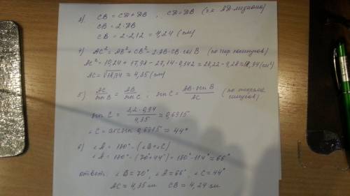 Медиана ad треугольника abc равна 4 см. она со стороной ав составляет 30°. ав=3,2 см. найдите неизве