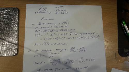 Медиана ad треугольника abc равна 4 см. она со стороной ав составляет 30°. ав=3,2 см. найдите неизве