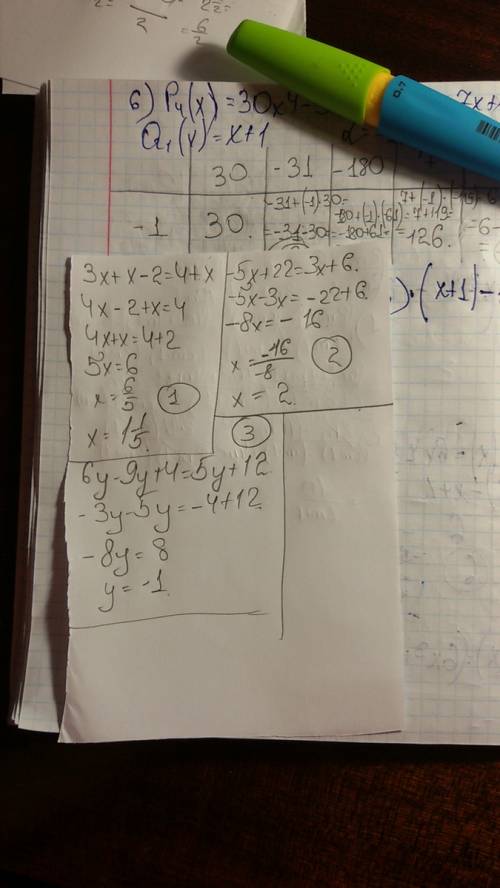 Решите уравнения 3x+x-2=4+x -5x+22=3x+6 6y-9y+4=5y+12