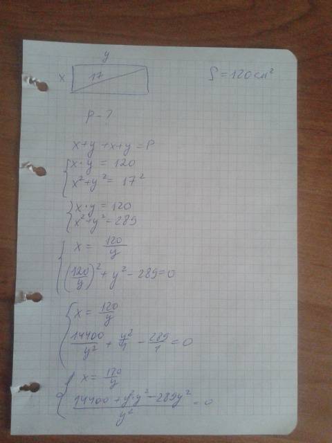 Площадь прямоугольника равна 120 см в квадрате, а его диагональ равна 17 см. найдите периметр прямоу