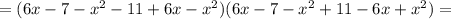 =(6x-7-x^2-11+6x-x^2)(6x-7-x^2+11-6x+x^2) =