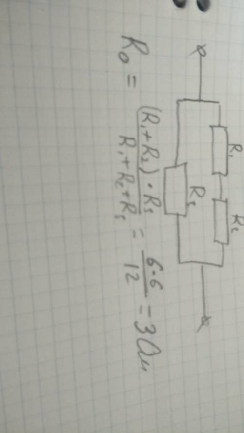 Нарисовать схему соединения r1 = 2 ом, r2 = 4 ом и r3 = 6 ом, при котором общее сопротивление цепи р