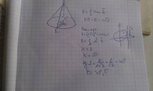 Объём конуса равен 8π см3. найдите угол между образующей и плоскостью основания конуса, если радиус