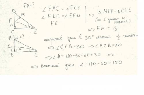 1). в прямоугольном треугольнике dce с пря-мым углом с проведена биссектриса ef, причём fc = 13 см.