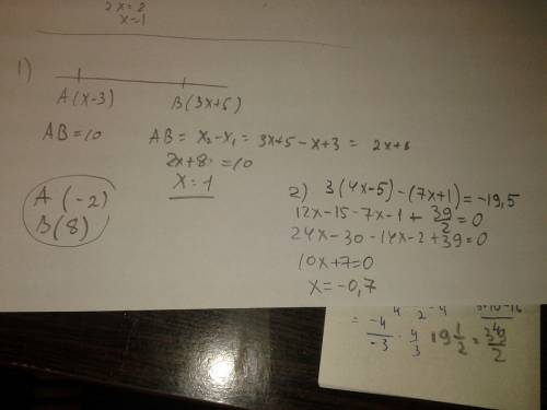 Решите ! на координатной прямой отмечены точки a(x-3) и b(3x+5). длина отрезка ab равна 10. найдите