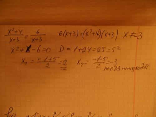 Решить пропорцию. х^2+x дробная черта х+3= 6 дробная черта 3+х