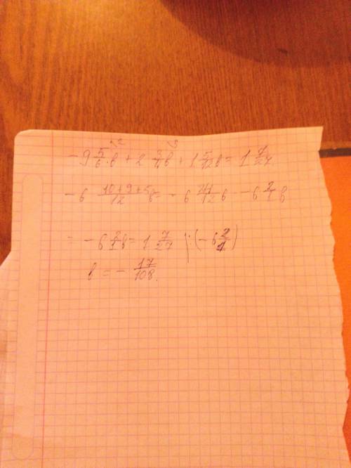 Решите уравнение: -9 целых 5/6b+2 целых 3/4b+1 целая 5/12b=1 целая 7/27