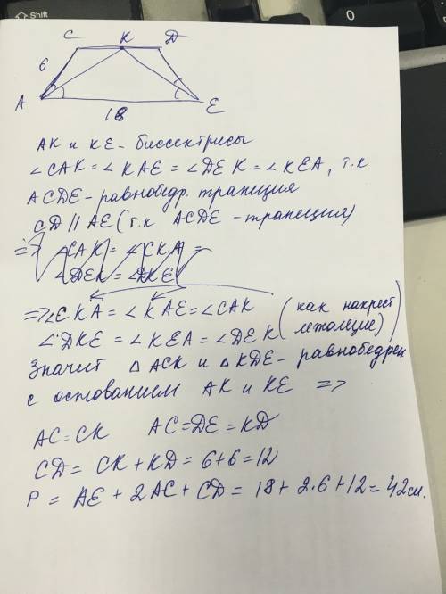 Вравнобедренной трапеции асde проведены биссектрисы углов а и е которые пересекаются в точке на осно