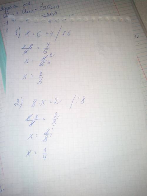 Найдите неизвестное число д) x*6=4 е)8*x=2