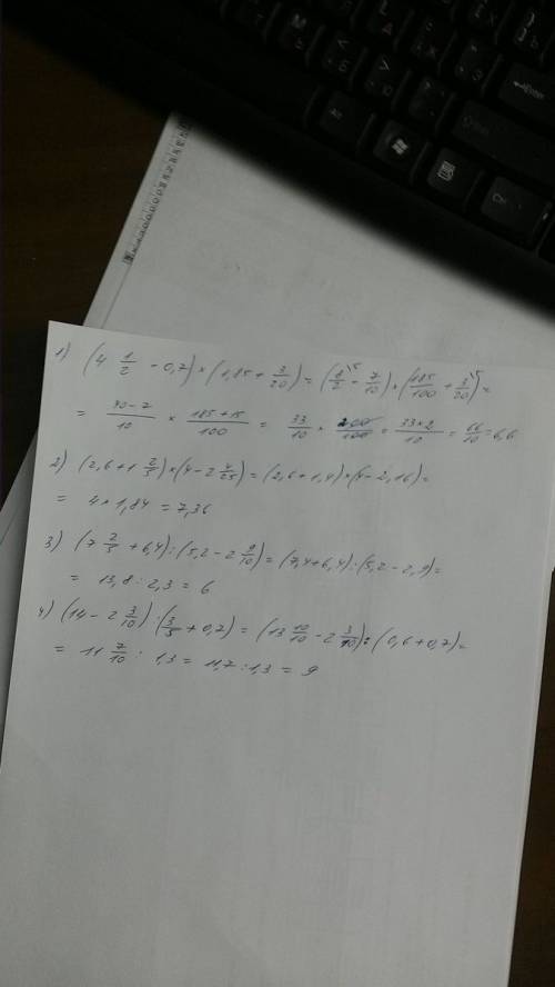 1) (4 целых 1/2 -0,7)×(1,85+3/20); 2) (2,6+1 целая 2/5)×(4-2целых4/25); 3) (7целых2/5+6,4): (5,2-2це