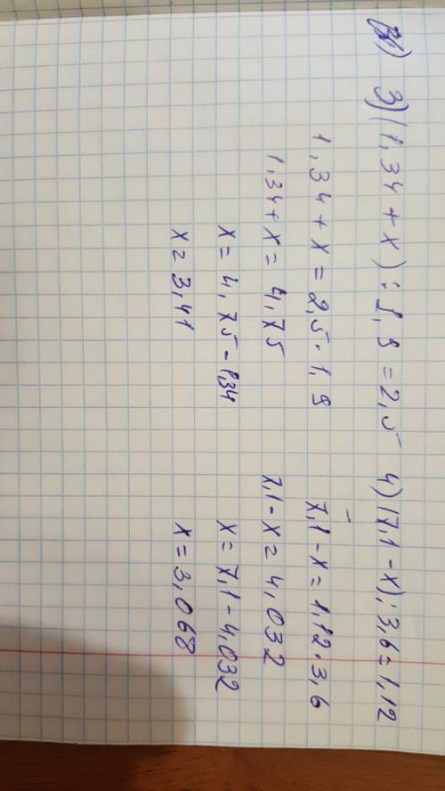 3)(1.34+x): 1.9=2.5 4)(7.1-х): 3.6=1.12