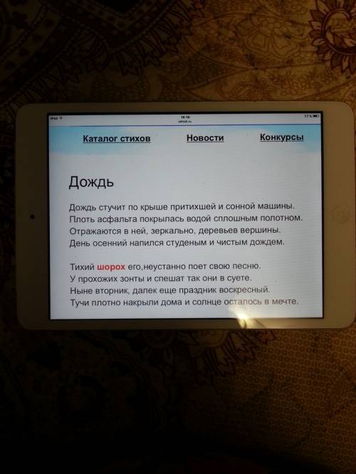 Нужен стих используя слова: шорох, шов, крыжовник, вечор, мажор, изжога, обжора, ожог, поджег, трущо