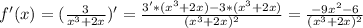 f'(x)=( \frac{3}{ x^{3} +2x} )'= \frac{3' *( x^{3}+2x )-3*( x^{3}+2x )}{( x^{3} +2x) ^{2} } = \frac{-9 x^{2} -6}{( x^{3} +2x) ^{2} }