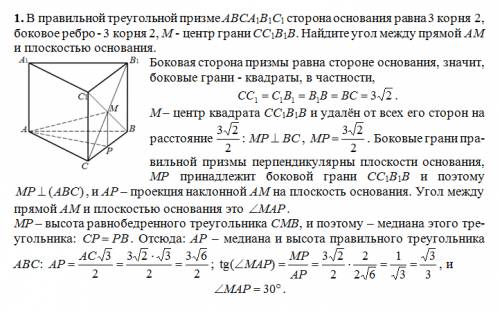 Вправильной треугольной призме abca1b1c1 сторона основания равна 3 корня 2, боковое ребро - 3 корня