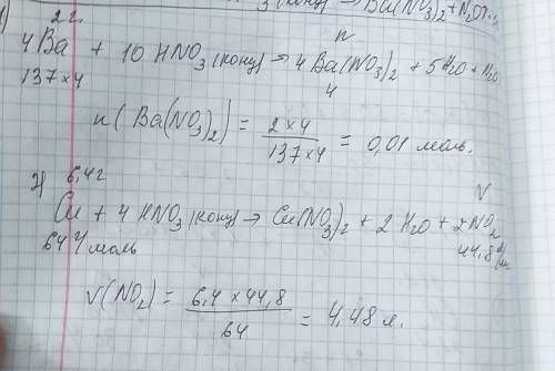 1)на 2гр. ba подействовали конц. hno3. сколько молей соли образовалось? 2)на медь массой 6,4 г поде