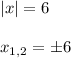 |x|=6 \\ \\ x_{1,2} = \pm 6