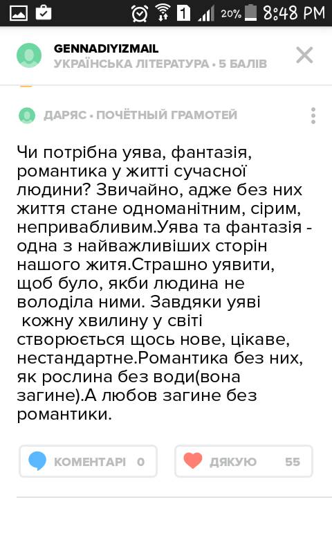 Почему наступая на кожуру от банана падаешь назад,а когда зацепляешься за корягу то вперёд?