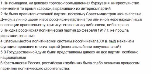 Вчем заключалась противоречивость политики россии в начале 20 века