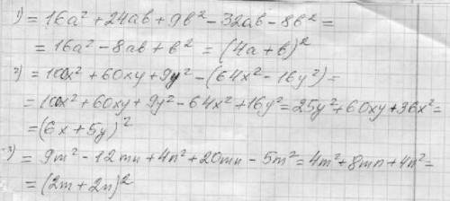 7класс, тема преобразование многочлена в квадрат суммы или разности двух выражений. : представьте в