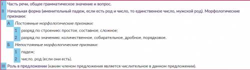 Сделать морфологический разбор числительного 1672