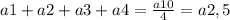 a1+a2+a3+a4 = \frac{a10}{4} = a2,5