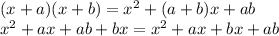 (x+a)(x+b)=x^2+(a+b)x+ab\\x^2+ax+ab+bx=x^2+ax+bx+ab