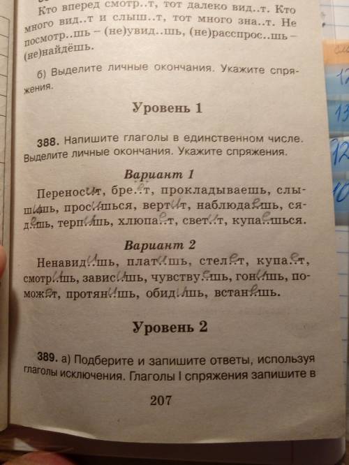 Пособие узорова, нефёдова 4класс 1,2 вариант