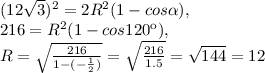 Дано: km=12√3 см. вычислите длину дуги km