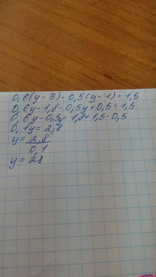 Решите уравнение: 0,6(y-3)-0,5(y-1)=1,5