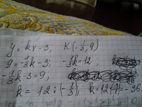 График функции y=kx-3 проходит через точку к (-1/3; 9) найти к.