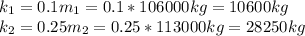 k_1 = 0.1m_1 = 0.1*106000 kg =10600 kg \\ &#10;k_2 = 0.25m_2 = 0.25*113000kg =28250 kg