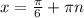 x= \frac{ \pi }{6} + \pi n