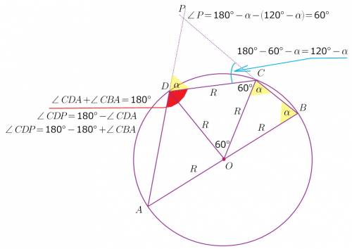 Вершины четырехугольника abcd расположены на окружности причем сторона ab является диаметром , а про